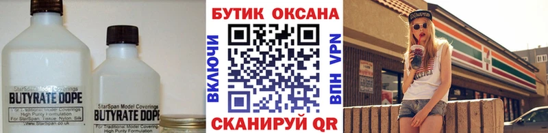 Бутират буратино  kraken ONION  Магас 
