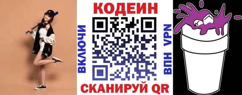 Кодеиновый сироп Lean напиток Lean (лин)  гидра tor  Магас 