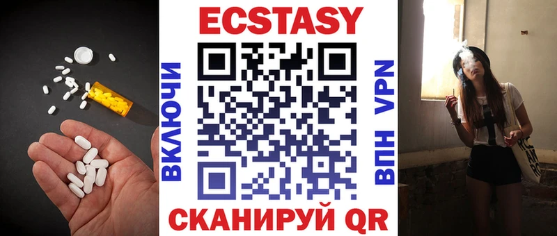 ЭКСТАЗИ 250 мг Магас