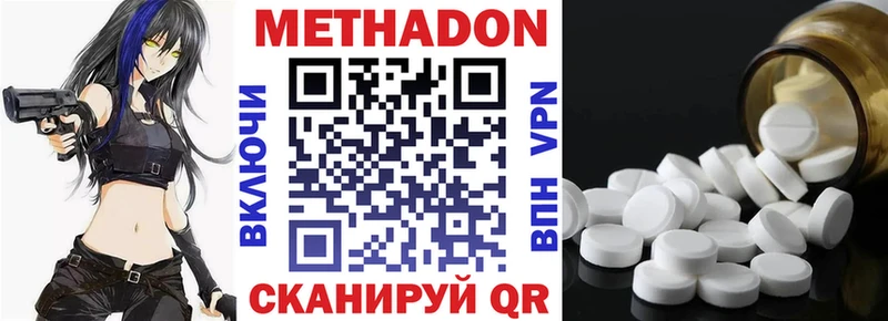 МЕТАДОН VHQ Магас